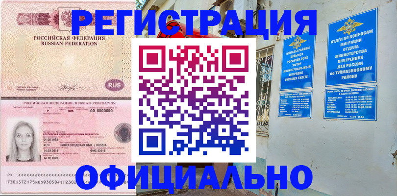 временная регистрация адрес в Крыму