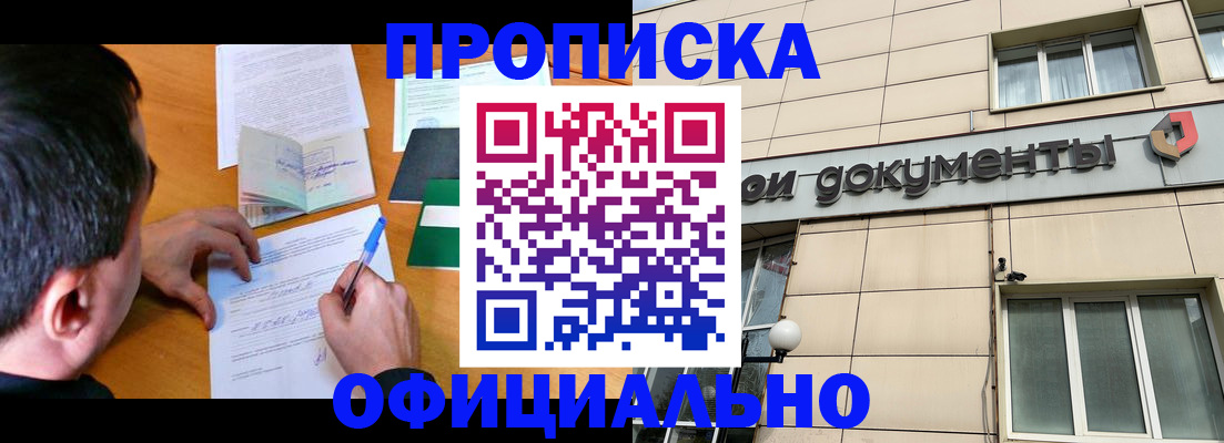прописка иностранных граждан в Крыму