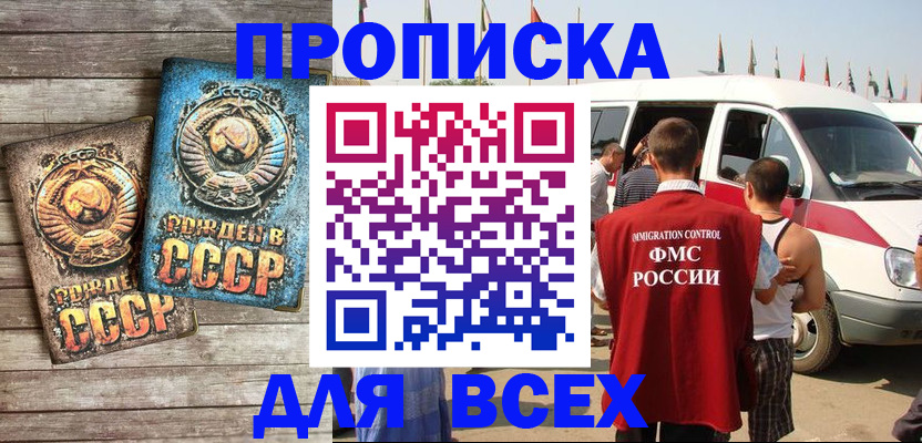 временная регистрация собственник в Крыму