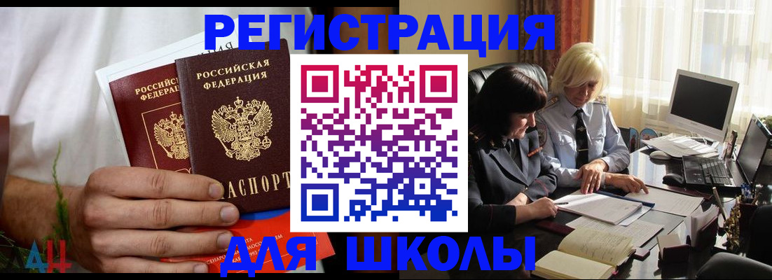 временная регистрация собственник в Крыму